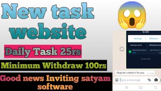 100+100+100 unlimited || New task website ||Good news Inviting satyam software |#vmtech#newagentloot screenshot 4