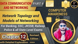 Network Topology and Models of Computer Networking | Data Communication and Networking | Computer