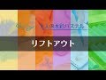 【技法】リフトアウト｜Vistage大人の水彩パステル