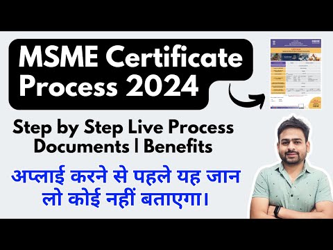 MSME Registration Online 2024 