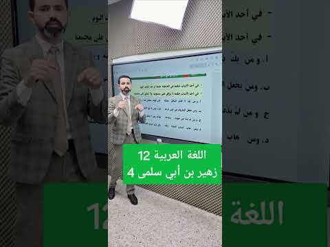 حكم زهير بن أبي سلمي 4