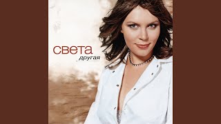 Твои глаза - Света