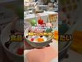 今回のやりたいこと✍食品サンプル作りたい！📍大阪府デザインポケット大阪本店。次は浅草にある元祖食品サンプルさんで、レタスのサンプル作ってみたいザマス！ #shots #大阪旅行 #大阪グルメ
