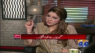 Kashmirion Se Izhar-e-Yakjehti...