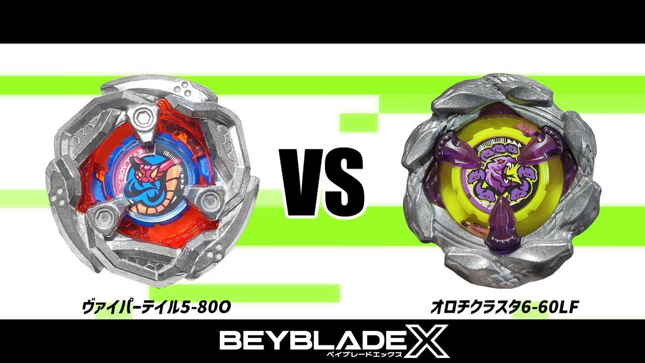 ベイブレード オロチクラスタ6-60LF（シックスシクスティーエルエフ