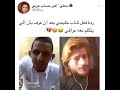 واحد سعودي شاف عراقي عباله اجنبي شبع ضحك 