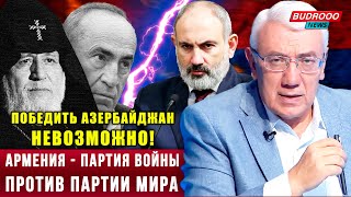 ⚡️Эльдар Намазов: В Армении понимают - победить Азербайджан невозможно