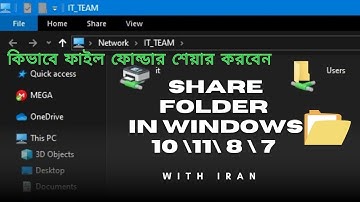 Share Folder in Windows 10 11 8  7 | Network File Sharing Steps | কিভাবে ফাইল ফোল্ডার শেয়ার করবেন