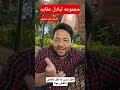 معنای مولی در بین اهل سنت و ماجرای غدیر استاد علی شریفی غدیر امامت شیعه