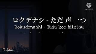 Rokudenashi - Tada koe hitotsu || Lirik dan terjemahan Lagu || ロくデナシ - The voice ( Lirik dan arti )