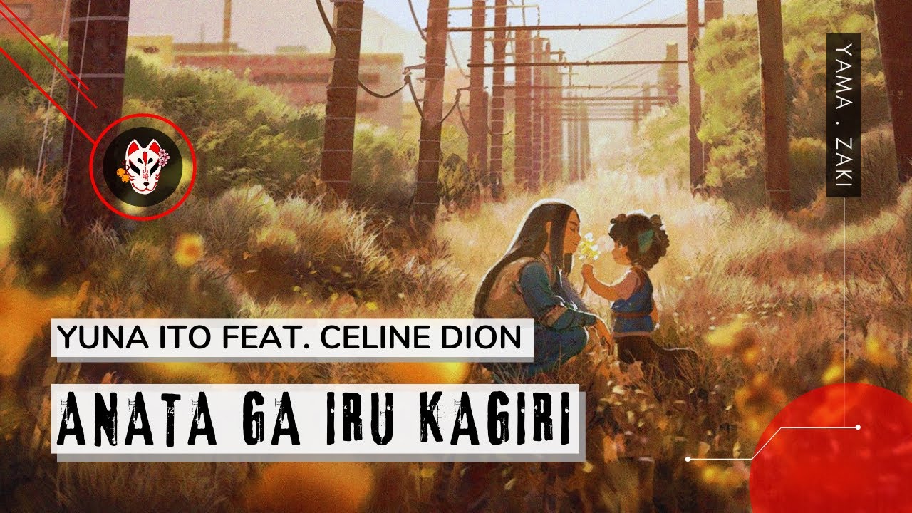 Anata ga Iru Kagiri 『あなたがいる限り』A World To Believe In