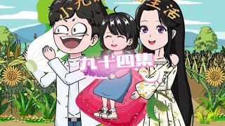 小九与楚老板签下对赌协议拿下茶楼租用权#原创动画