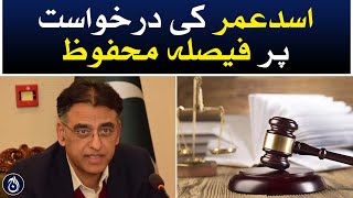 9 may cases - Judgment reserved on Asad Umar’s request - Aaj News