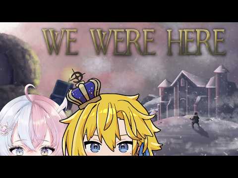 【 #wewerehere 】2人で脱出するしか！【 天詩ユーク/#Vtuber 】