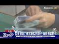 年輕人瘋台股! 楊金龍勸:有多少錢投資多少｜TVBS新聞 @TVBSNEWS01