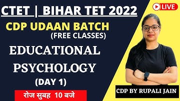 CTET | BIHAR TET 2022 | CDP UDAAN BATCH | What is Educational Psychology (Day 1)| CDP BY RUPALI JAIN