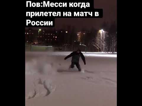 #футбол мем #рекомендации