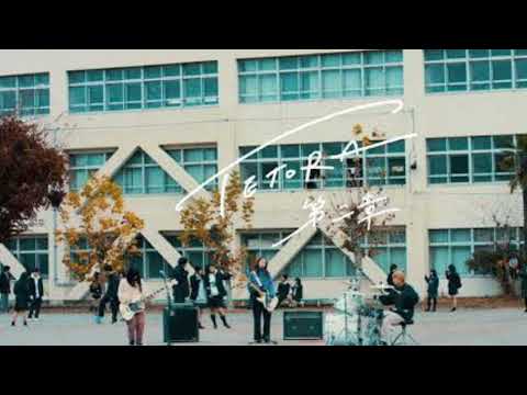 第二章 / TETORA【弾き語り】