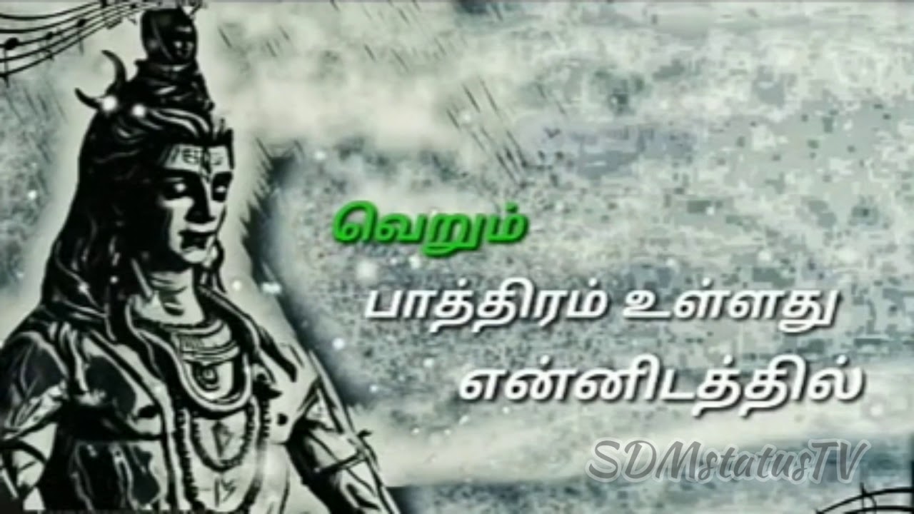 Aththanai selvamum unnitaththil lord siva WhatsApp status