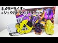 【音声のみ】キメラドライバー&ジュウガドライバーユニットのレビュー!