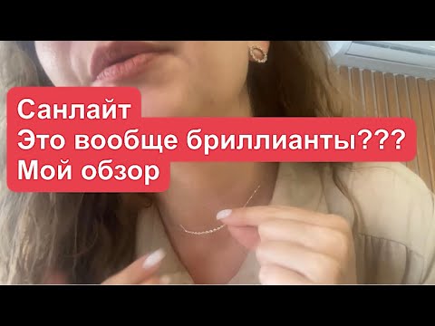 Санлайт. Цены 2015 года. Они нормальные??? Отзыв на Sunlight