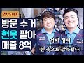 [갑부's 아템] 헌 옷을 수거해 연 8억을 버는 형제! 헌 옷에서 명품을 건질 수 있다?! l 서민갑부