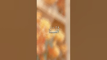 سورة الأعراف | عبد الباسط عبد الصمد