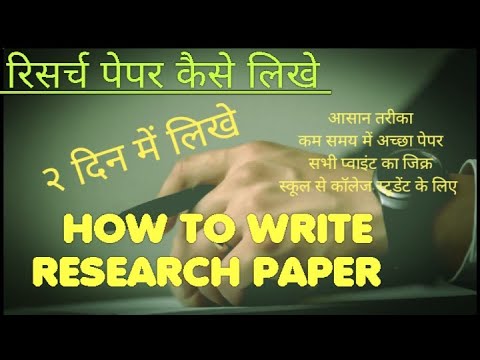 research paper kaise likhe in hindi