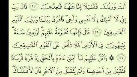 سورة المائدة  (4/2)🍃ماهر المعيقلي