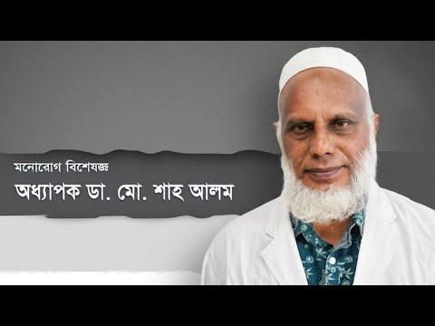 Anxiety & Depression Prof. Dr. Md. Shah Alam Dept. of Psychiatry, Popular Medical College