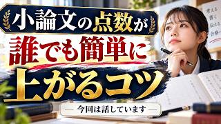 慶應義塾大学文学部2024年小論文過去問題解説 #小論文 - YouTube