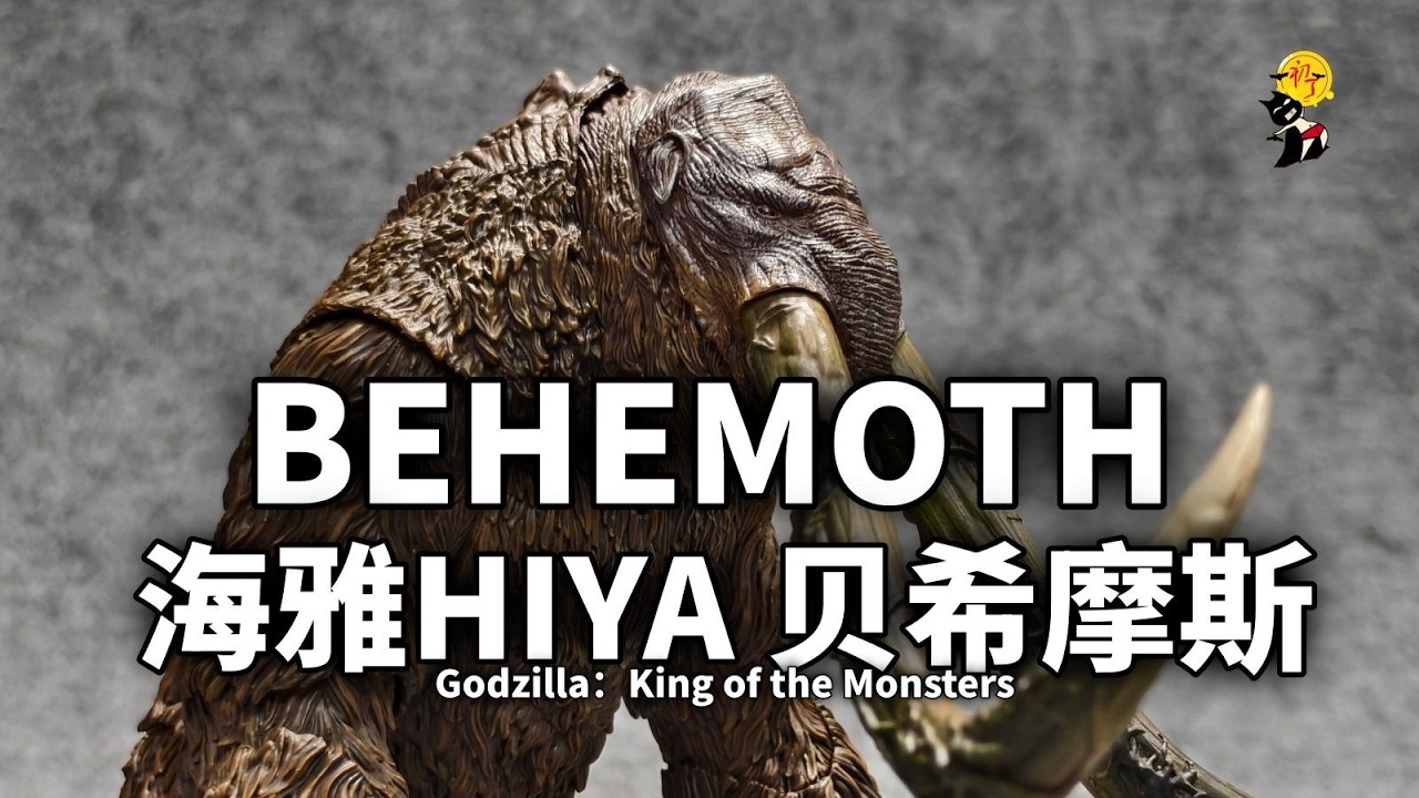 海雅 貝希摩斯 | HIYA EXQUISITE BASIC Series《Godzilla: King of the
