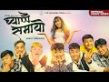 Cartoonz Crew Jr | Chyappai Samayo | Karna Raj Giri | Official MV