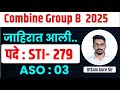 mpsc combine notification 2025 | MPSC Combine 2025 Notification Out | MPSC Group B Exam Date 2025