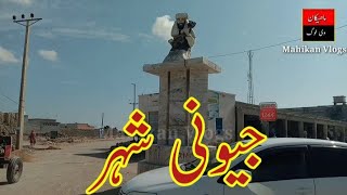 Jiwani City Vlog || Abu Azan with Fazal || #jiwani #city #balochistan #pakistan