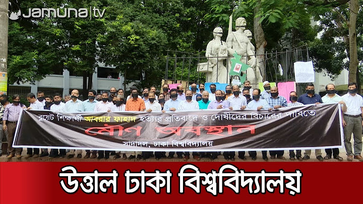 ব্যবস্থা গ্রহণের পরও কেন আন্দোলন : প্রশ্ন ছাত্রলীগের | Jamuna TV