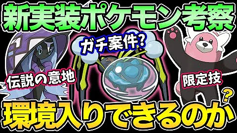 いつもと違うポケモン勝負が始まった Pokemon