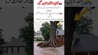Severe Storm Hits Oman 🌧️🙏 #OmanStorm #StaySafe #WeatherAlert #NaturalDisaster #PrayersForOman