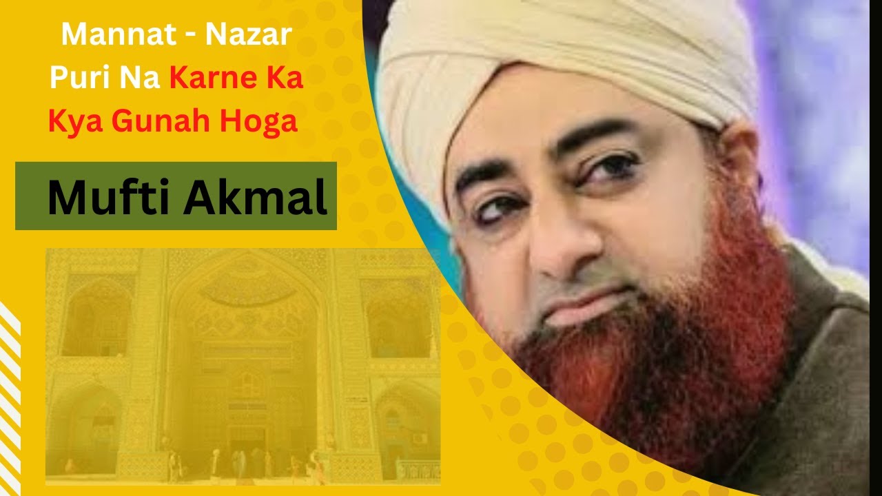 Mannat - Nazar Puri Na Karne Ka Kya Gunah Hoga| by mufti akmal
