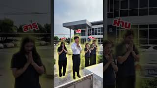 เมื่อลูกค้าจะเข้ามาออดิตโรงงาน…ภาพที่ทุกคนคิด = ทีมเซลล์เตรียมเอกสารแบบมือโปร 📋✨แต่ความจริงคือ…