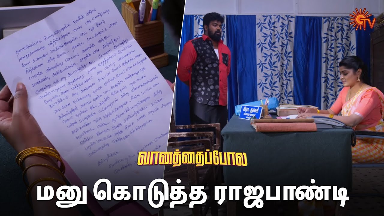 பாவம் ராஜாபாண்டிக்கு தான் தண்டனை! | Vanathai Pola - Semma Scene | 25 March 2024 | Sun TV