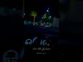 مين حب مين ومين ضحى بحياته سنين