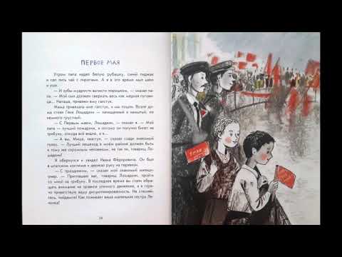 Книжные знакомства. Видеорецензия на книгу Ю. Германа "Вот как это было"
