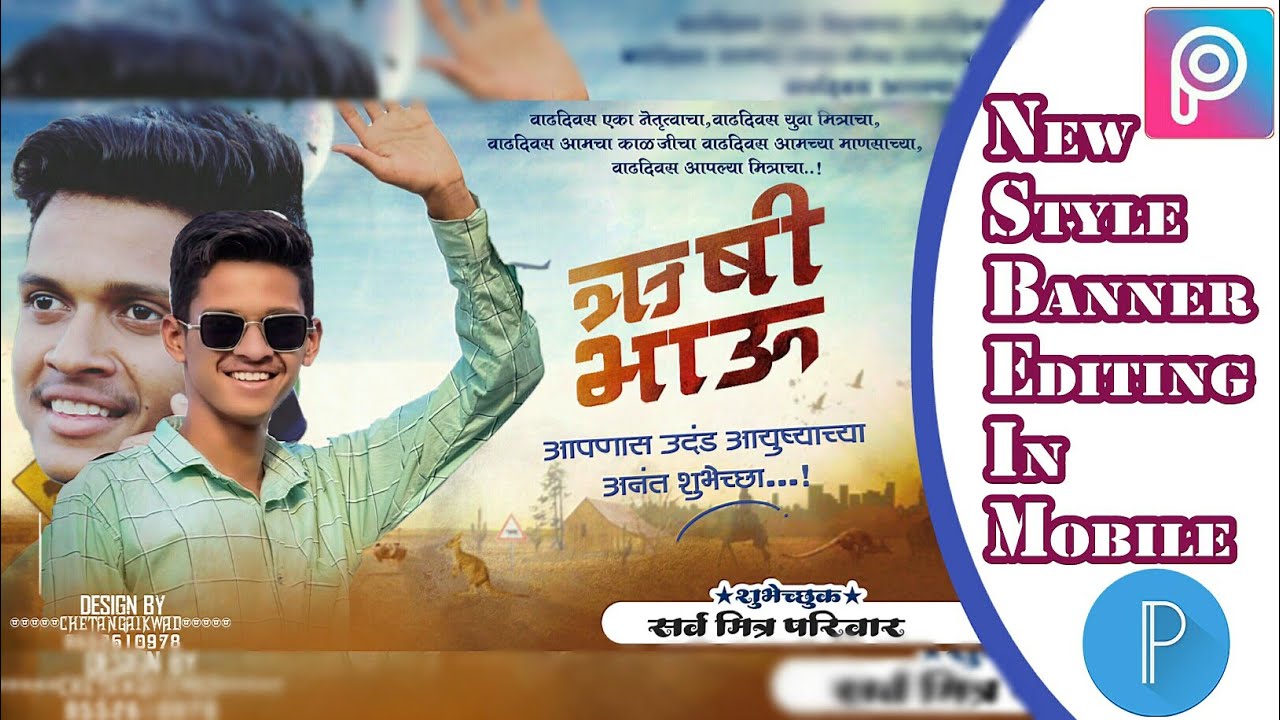 New Style Birthday Banner Editing 2020| Birthday banner editing in picsart