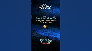 سورة المائدة #لايك #المصحف #اكسبلور