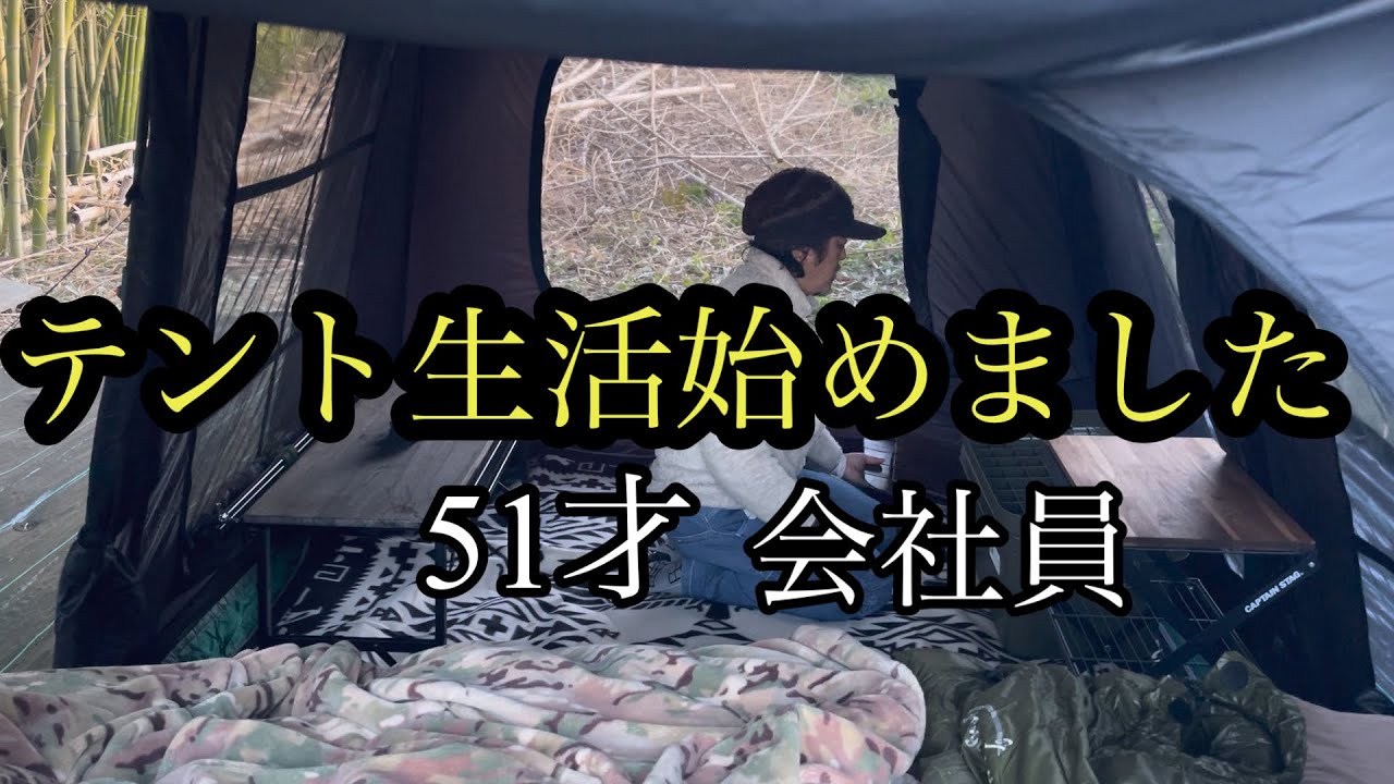 DRASOUL キャビンテント　ロッジテント ご報告】Drasoulロッジ型テント生活始めます - YouTube
