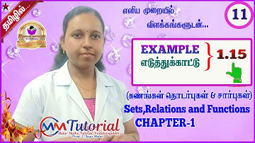 TN 11th Maths|Chapter-1|EXAMPLE(எடுத்துக்காட்டு)-1.15|Malar Maths Tutorial.