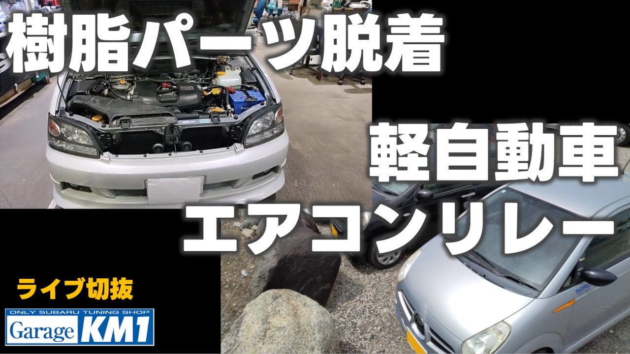 Be careful not to crack or damage plastic parts when removing or