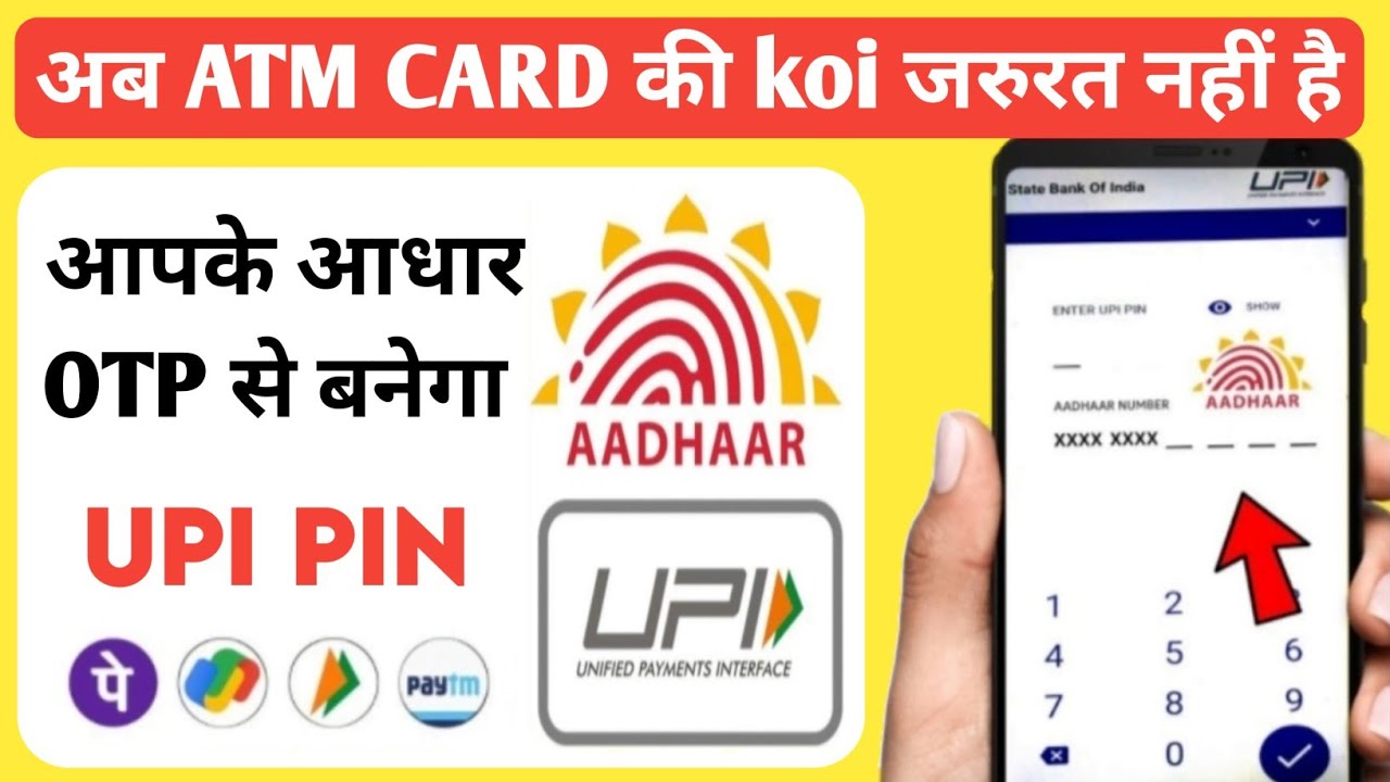 How To Create UPI PIN Without Debit Card Only Aadhar Trough Otp YouTube how-to-create-upi-pin-without-debit-card-only-aadhar-trough-otp-youtube