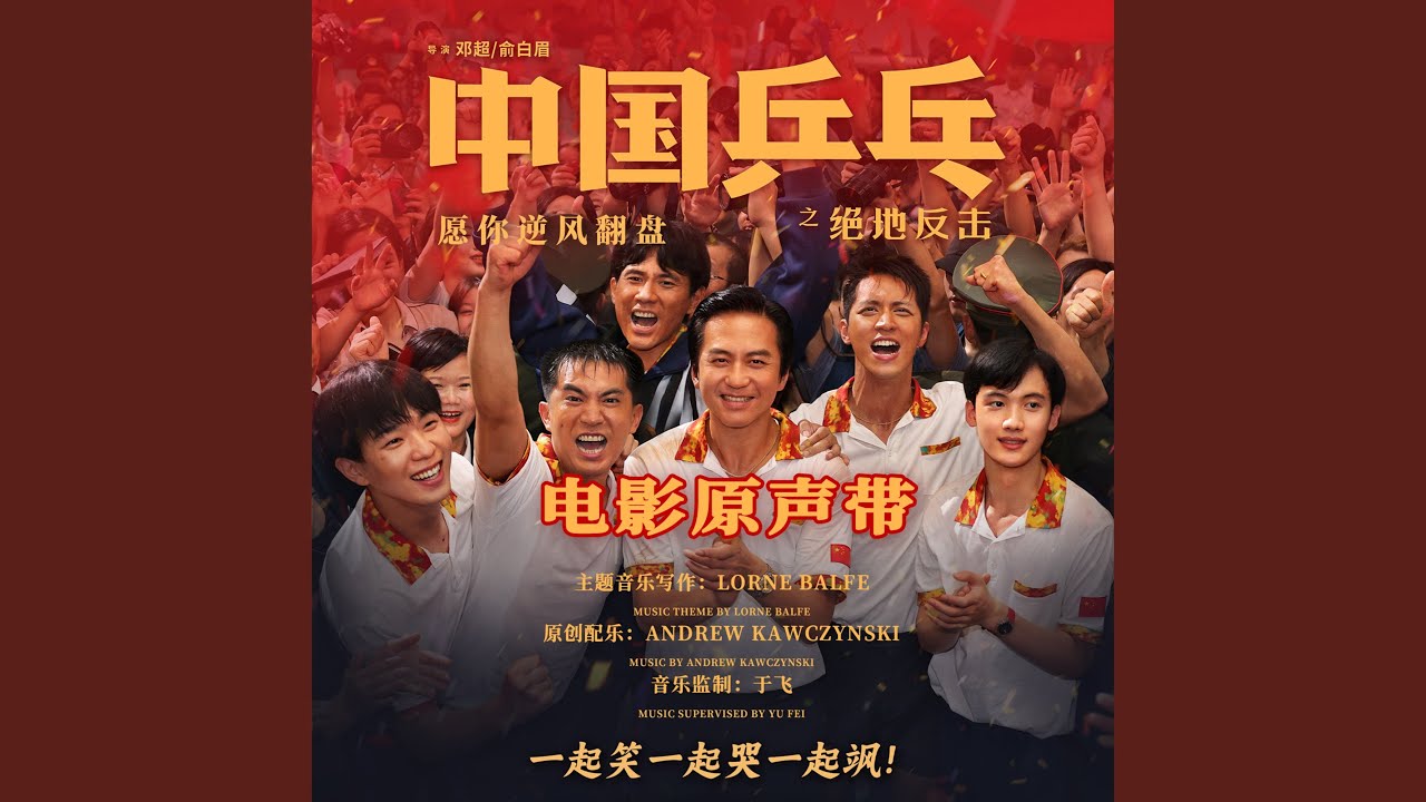 Main Theme